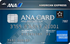 ana-amex